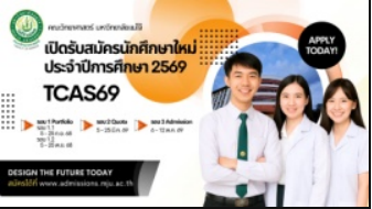 รับสมัคร69